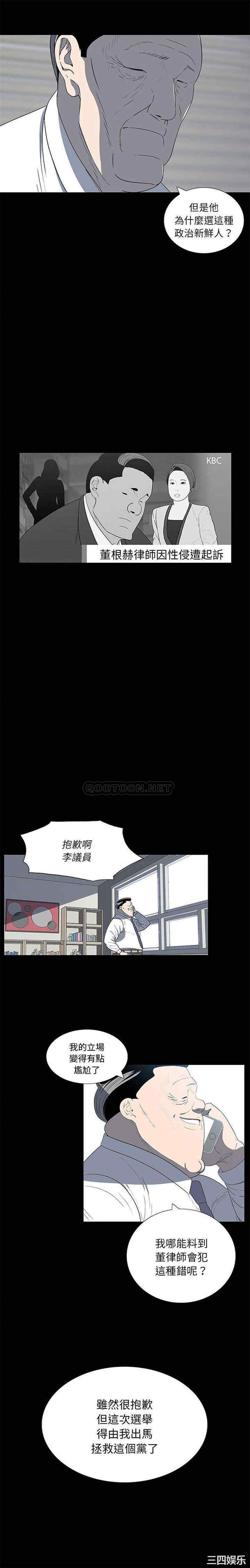 韩国漫画同室操戈/双面交锋韩漫_同室操戈/双面交锋-第20话在线免费阅读-韩国漫画-第16张图片