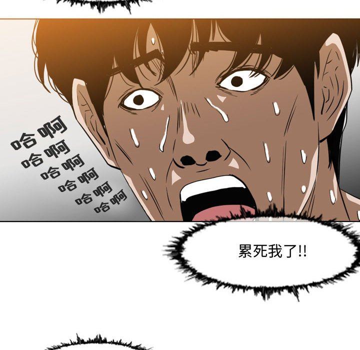 韩国漫画恶劣时代韩漫_恶劣时代-第44话在线免费阅读-韩国漫画-第29张图片