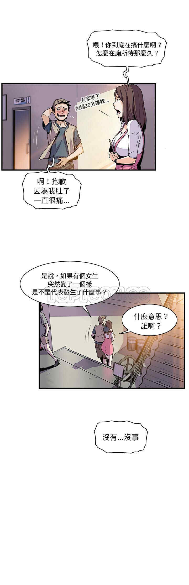 韩国漫画你和我的小秘密韩漫_你和我的小秘密-第41话在线免费阅读-韩国漫画-第15张图片