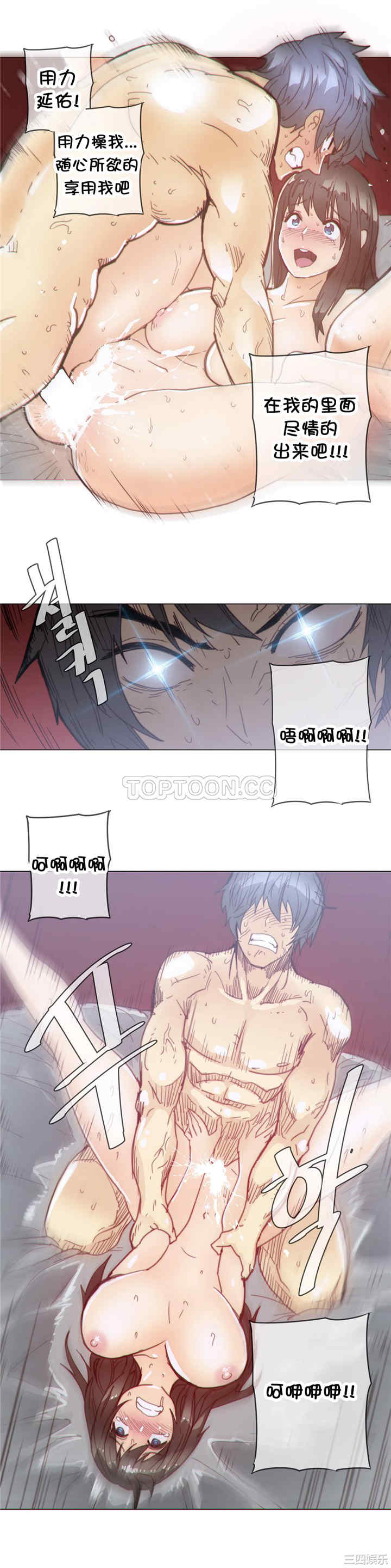 韩国漫画那家，情况韩漫_那家，情况-第36话在线免费阅读-韩国漫画-第10张图片