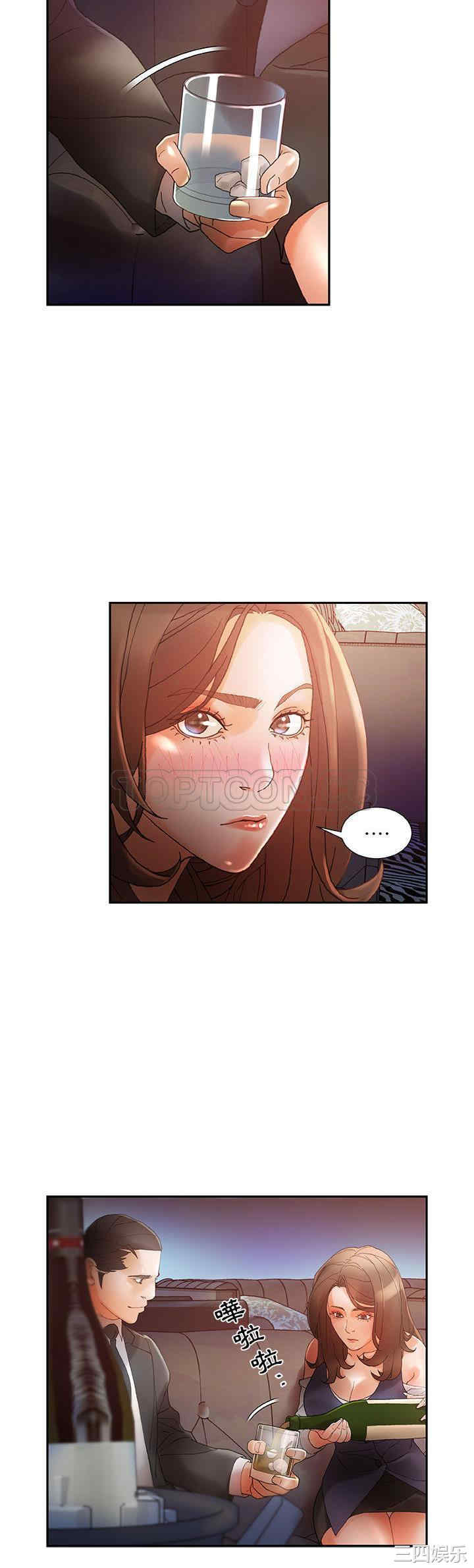 韩国漫画女职员们韩漫_女职员们-第8话在线免费阅读-韩国漫画-第15张图片