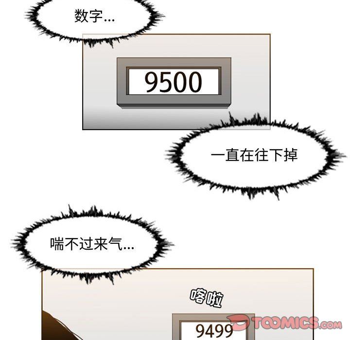 韩国漫画恶劣时代韩漫_恶劣时代-第44话在线免费阅读-韩国漫画-第30张图片