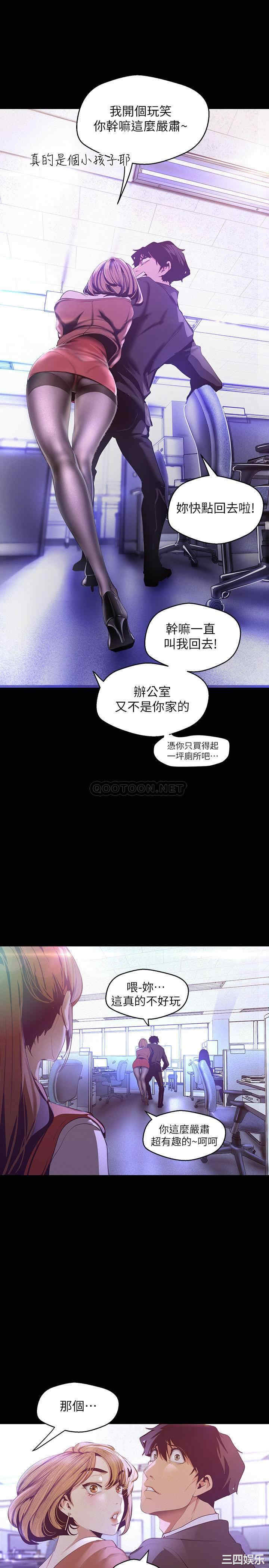 韩国漫画美丽新世界韩漫_美丽新世界-第107话在线免费阅读-韩国漫画-第23张图片