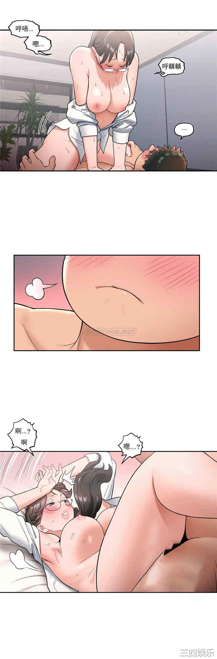 韩国漫画废弃章节韩漫_非常运动-第29话q在线免费阅读-韩国漫画-第8张图片