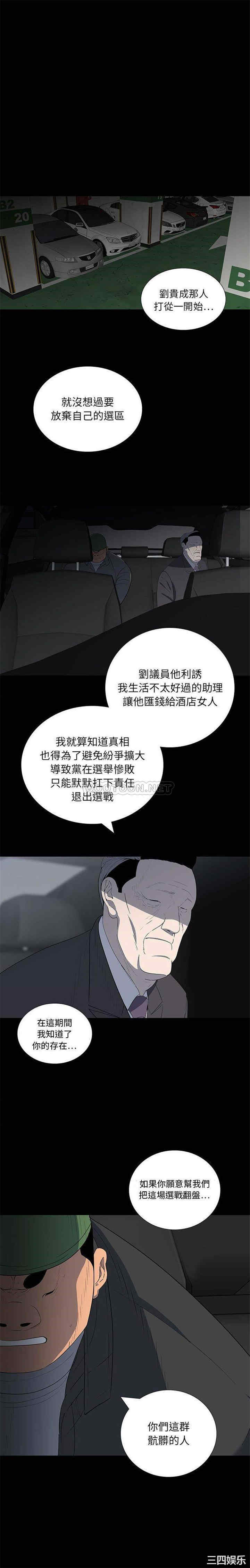 韩国漫画同室操戈/双面交锋韩漫_同室操戈/双面交锋-第20话在线免费阅读-韩国漫画-第17张图片