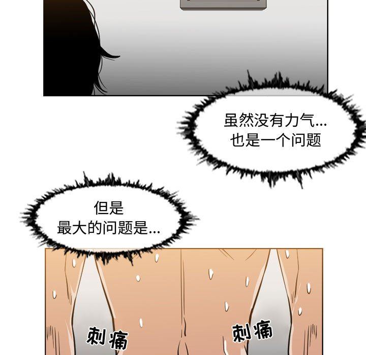 韩国漫画恶劣时代韩漫_恶劣时代-第44话在线免费阅读-韩国漫画-第31张图片