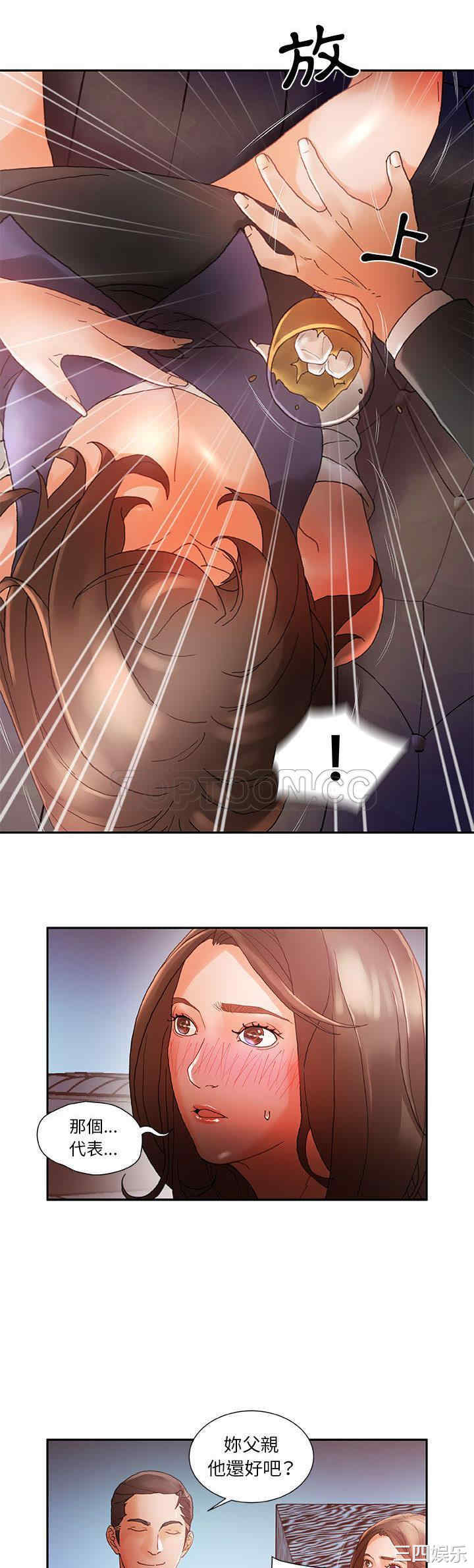 韩国漫画女职员们韩漫_女职员们-第8话在线免费阅读-韩国漫画-第17张图片