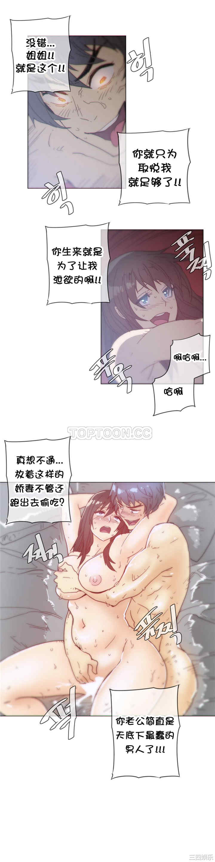 韩国漫画那家，情况韩漫_那家，情况-第36话在线免费阅读-韩国漫画-第11张图片