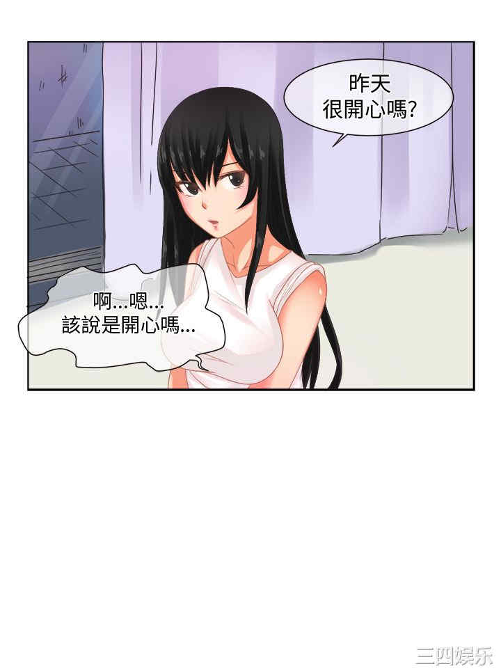 韩国漫画女朋友韩漫_女朋友-第8话在线免费阅读-韩国漫画-第2张图片