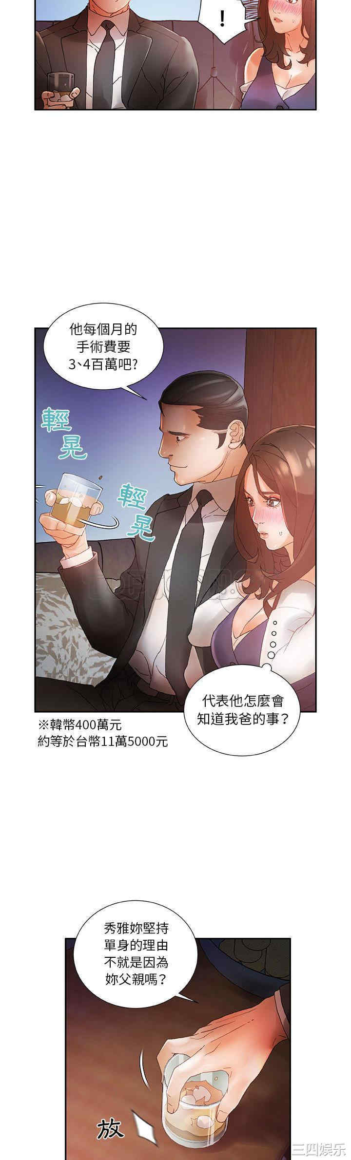 韩国漫画女职员们韩漫_女职员们-第8话在线免费阅读-韩国漫画-第18张图片