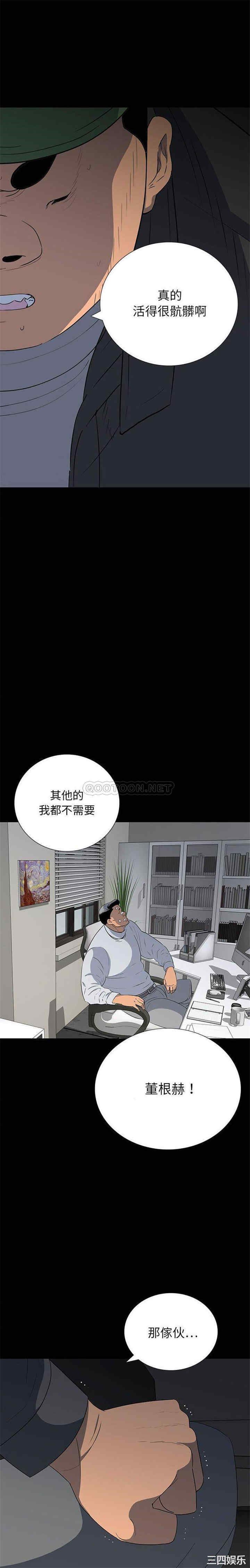 韩国漫画同室操戈/双面交锋韩漫_同室操戈/双面交锋-第20话在线免费阅读-韩国漫画-第18张图片