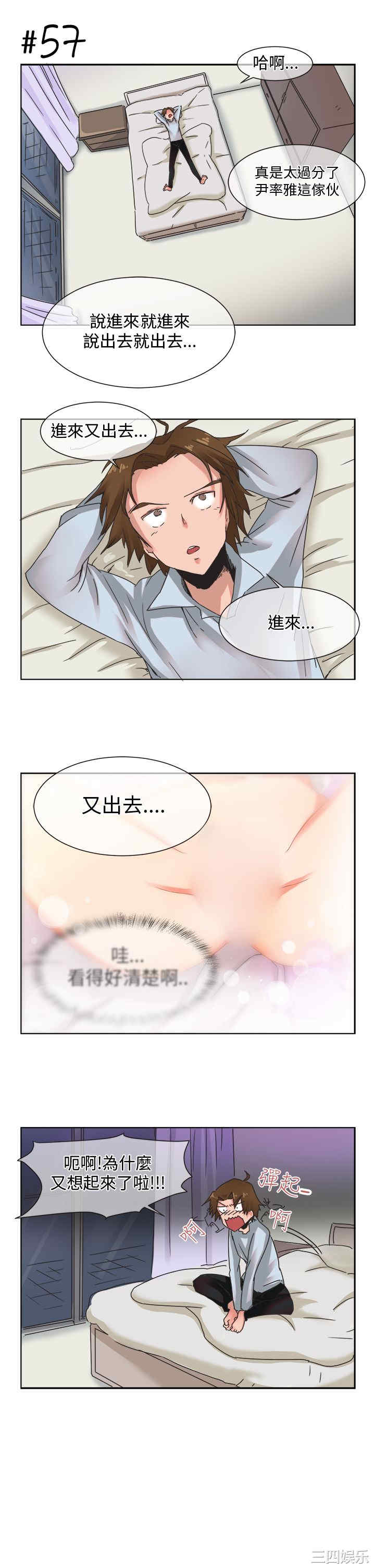 韩国漫画女朋友韩漫_女朋友-第8话在线免费阅读-韩国漫画-第4张图片