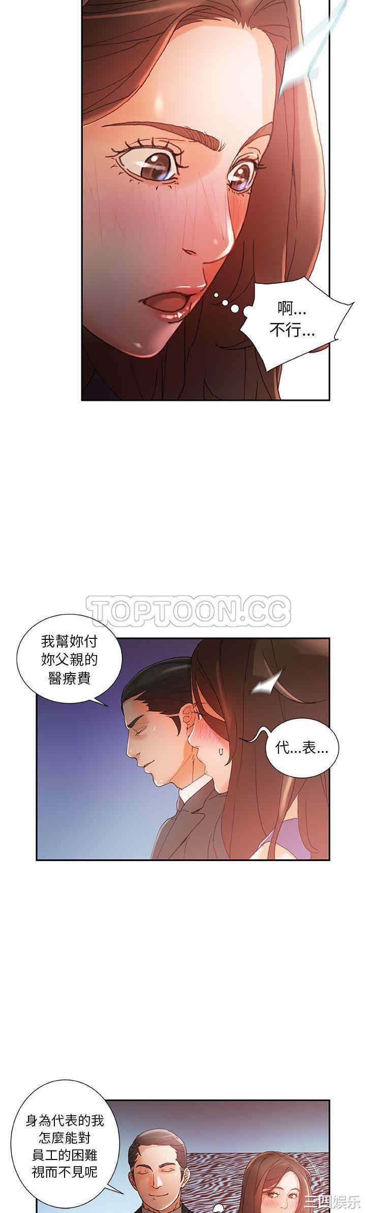 韩国漫画女职员们韩漫_女职员们-第8话在线免费阅读-韩国漫画-第20张图片