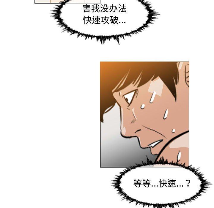 韩国漫画恶劣时代韩漫_恶劣时代-第44话在线免费阅读-韩国漫画-第33张图片