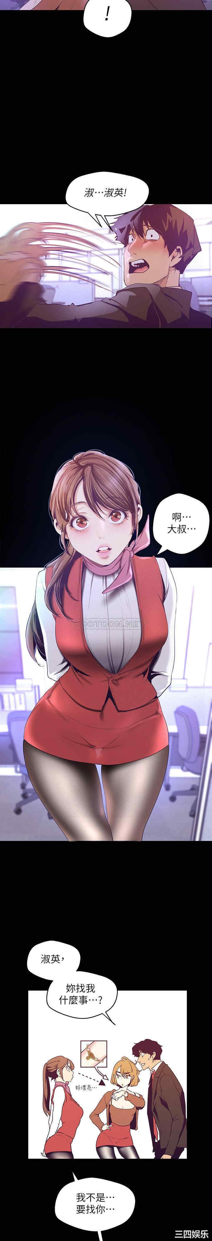 韩国漫画美丽新世界韩漫_美丽新世界-第107话在线免费阅读-韩国漫画-第24张图片
