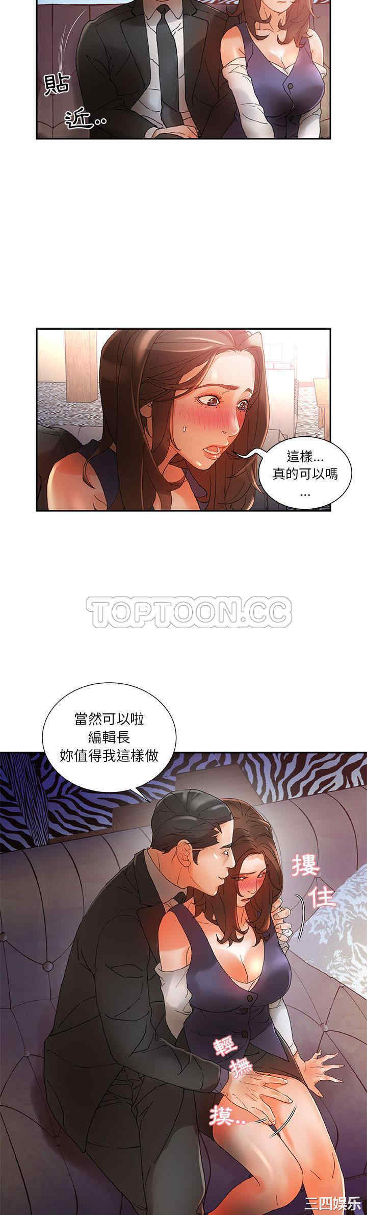 韩国漫画女职员们韩漫_女职员们-第8话在线免费阅读-韩国漫画-第21张图片
