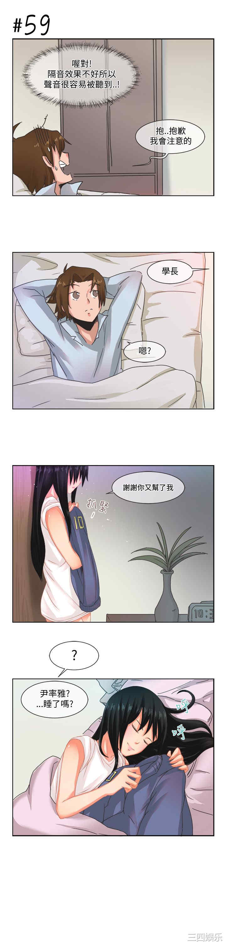 韩国漫画女朋友韩漫_女朋友-第8话在线免费阅读-韩国漫画-第6张图片