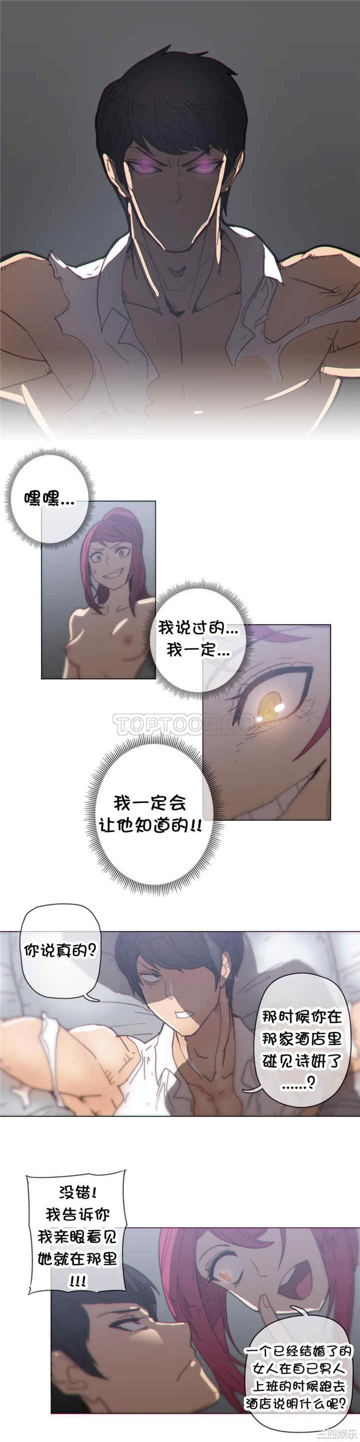 韩国漫画那家，情况韩漫_那家，情况-第36话在线免费阅读-韩国漫画-第13张图片