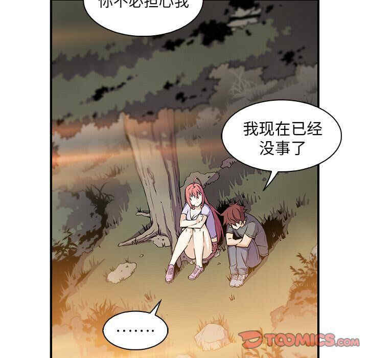 韩国漫画你和我的小秘密韩漫_你和我的小秘密-第59话在线免费阅读-韩国漫画-第86张图片