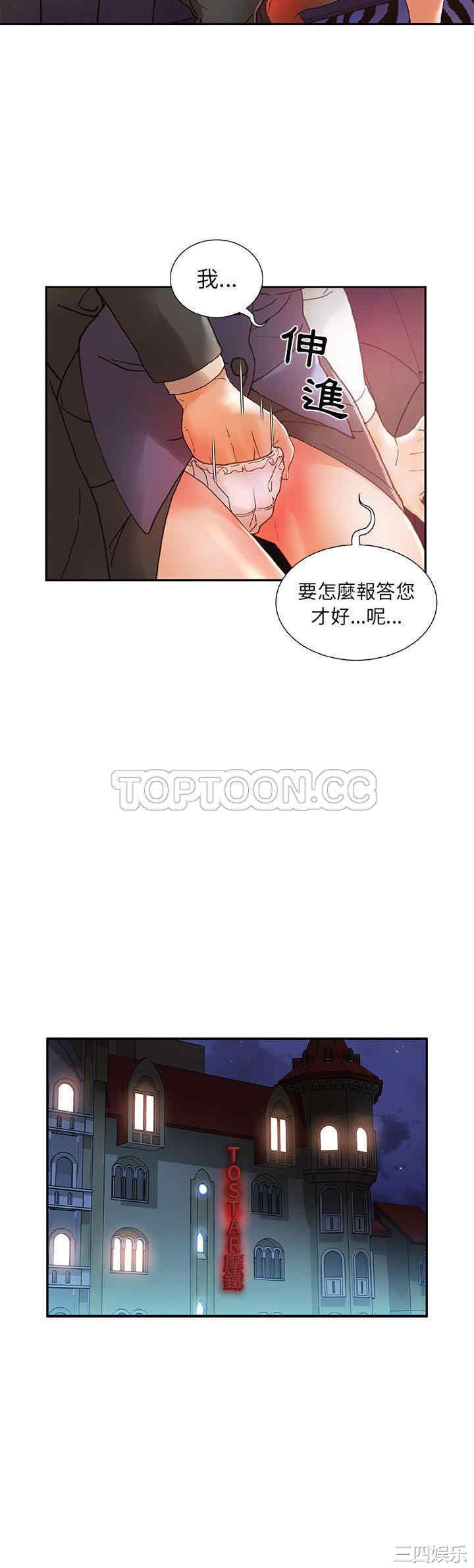 韩国漫画女职员们韩漫_女职员们-第8话在线免费阅读-韩国漫画-第22张图片