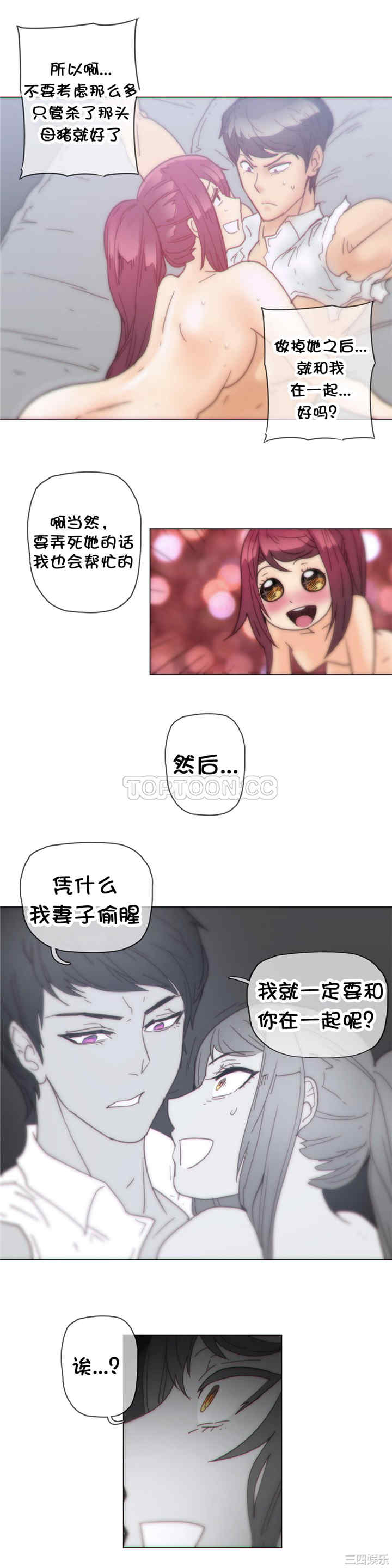 韩国漫画那家，情况韩漫_那家，情况-第36话在线免费阅读-韩国漫画-第14张图片