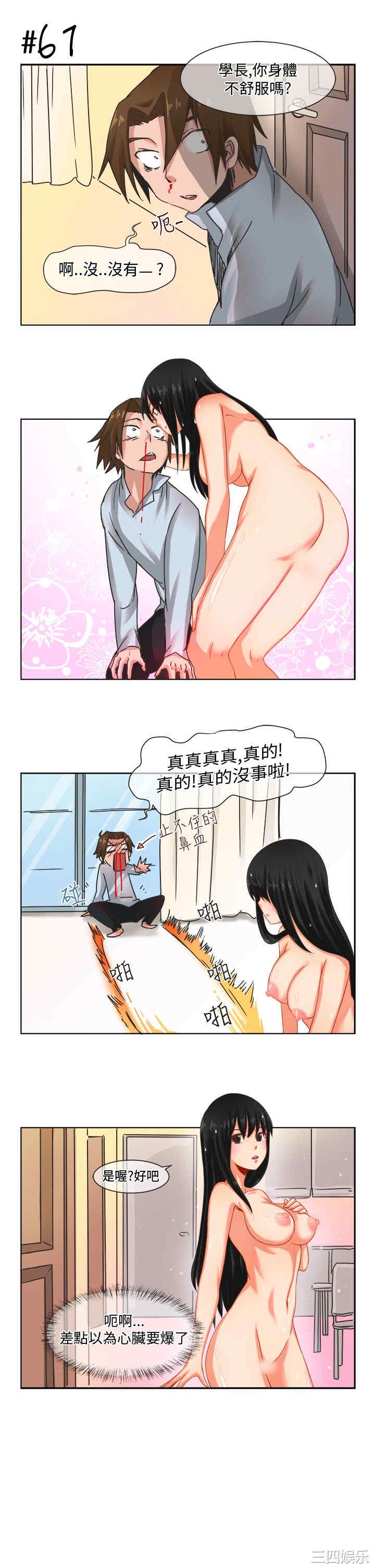 韩国漫画女朋友韩漫_女朋友-第8话在线免费阅读-韩国漫画-第8张图片