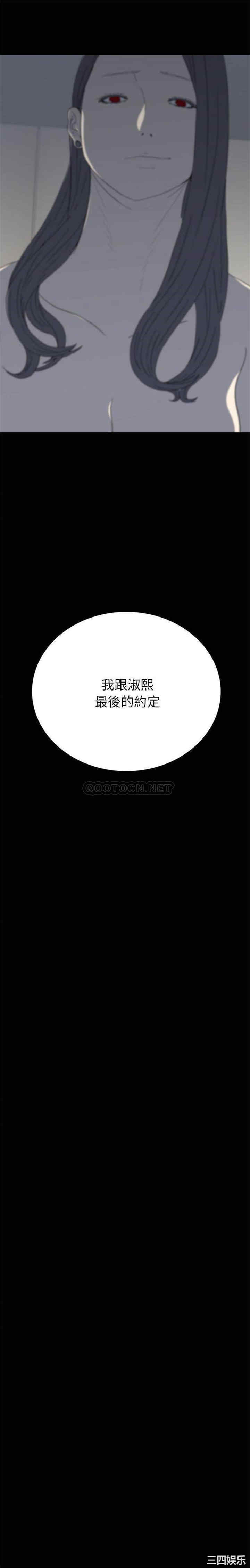韩国漫画同室操戈/双面交锋韩漫_同室操戈/双面交锋-第20话在线免费阅读-韩国漫画-第20张图片