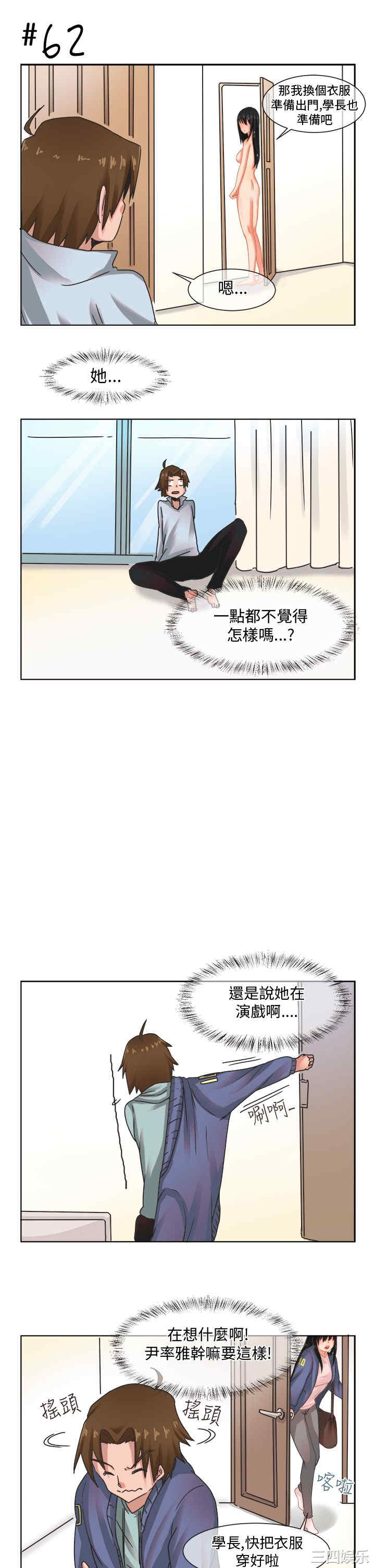 韩国漫画女朋友韩漫_女朋友-第8话在线免费阅读-韩国漫画-第9张图片