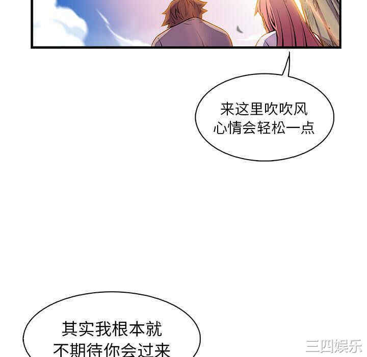 韩国漫画你和我的小秘密韩漫_你和我的小秘密-第59话在线免费阅读-韩国漫画-第88张图片