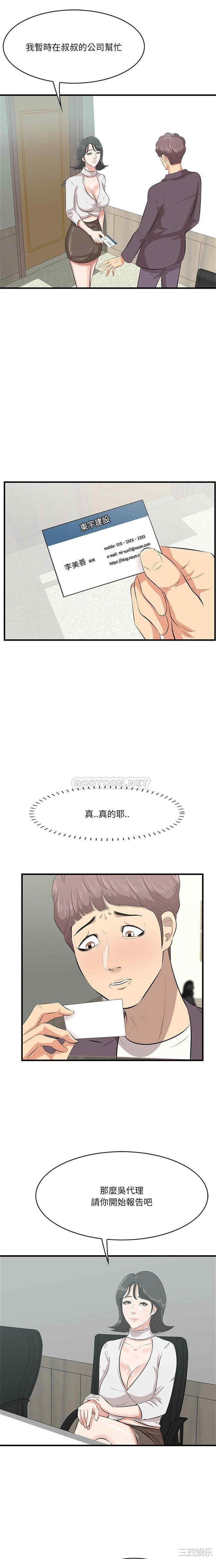 韩国漫画一口就好韩漫_一口就好-第46话在线免费阅读-韩国漫画-第5张图片