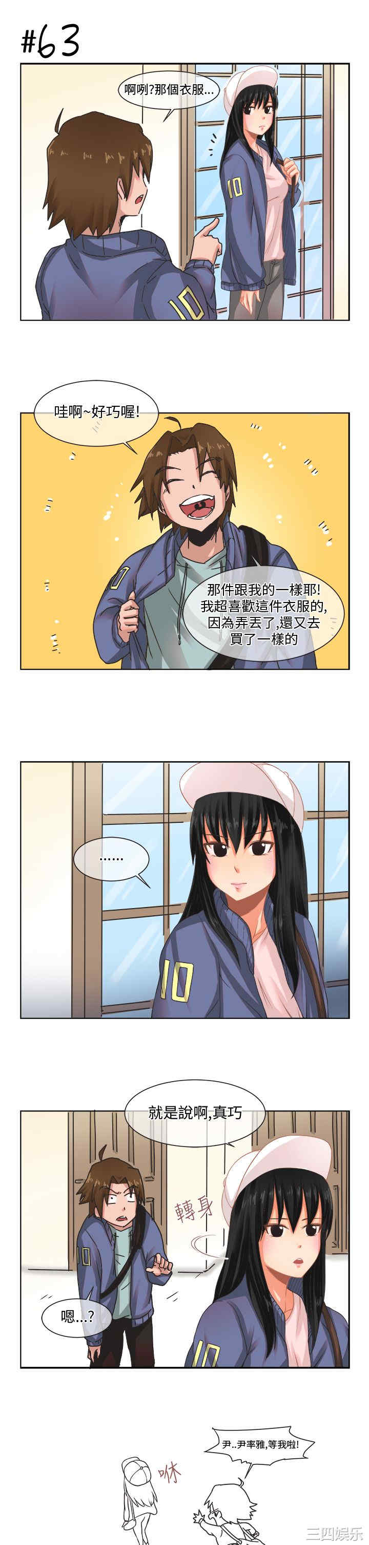 韩国漫画女朋友韩漫_女朋友-第8话在线免费阅读-韩国漫画-第11张图片