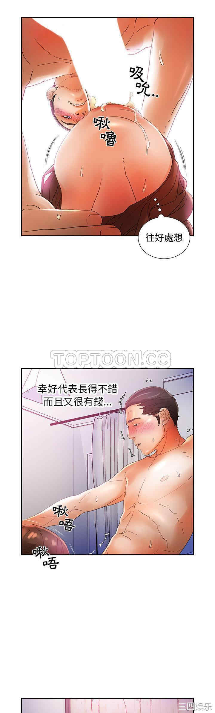 韩国漫画女职员们韩漫_女职员们-第8话在线免费阅读-韩国漫画-第25张图片