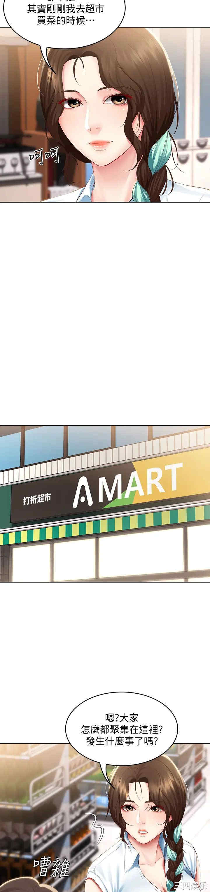 韩国漫画韩漫_寄宿日记-第68话在线免费阅读-韩国漫画-第19张图片