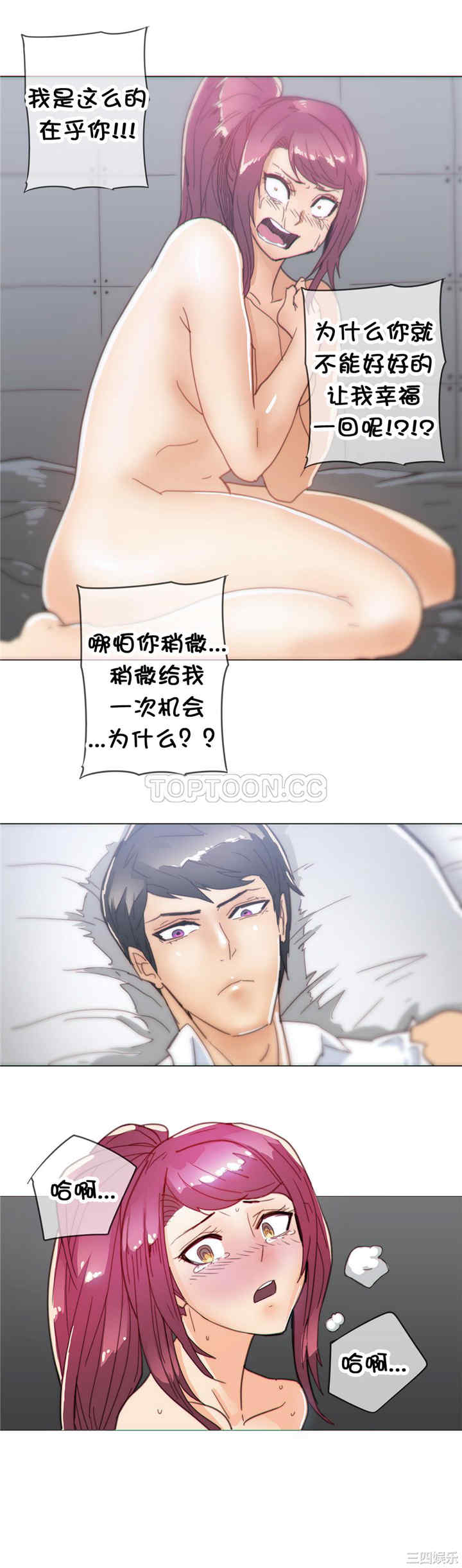 韩国漫画那家，情况韩漫_那家，情况-第36话在线免费阅读-韩国漫画-第17张图片