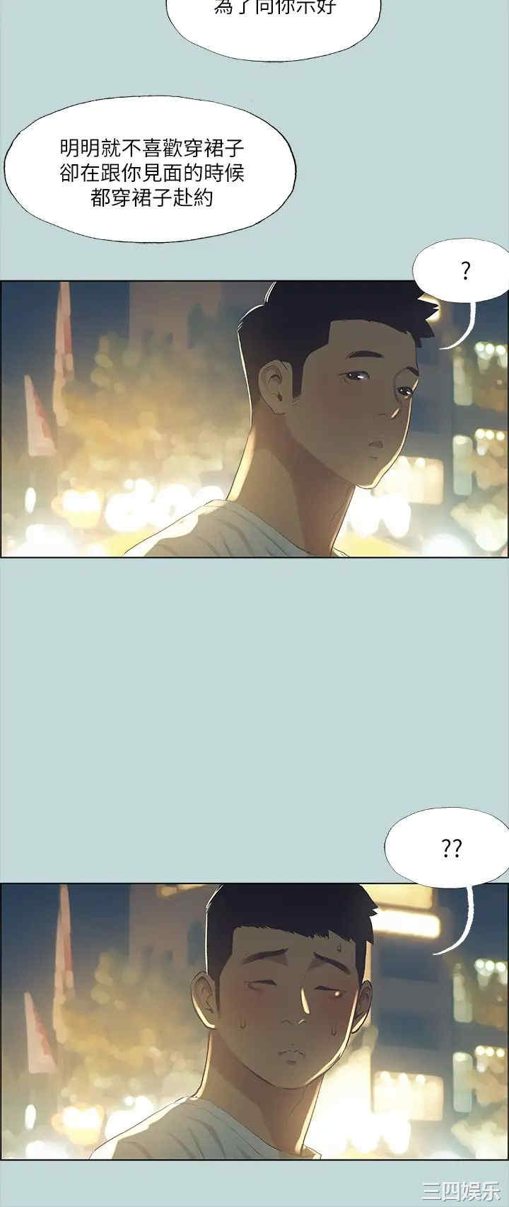 韩国漫画韩漫_纵夏夜之梦-第98话在线免费阅读-韩国漫画-第31张图片