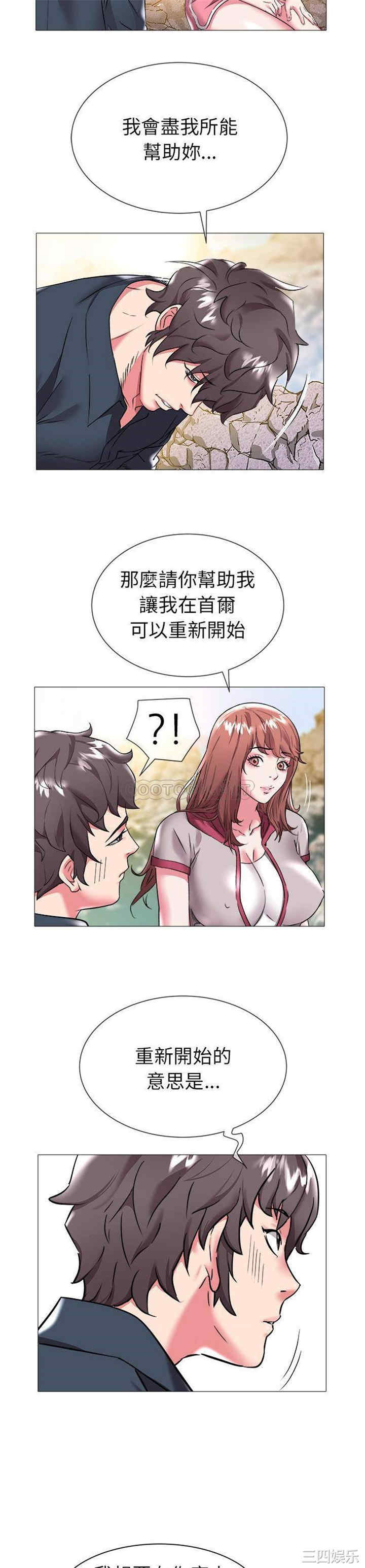 韩国漫画海女韩漫_海女-第23话在线免费阅读-韩国漫画-第13张图片