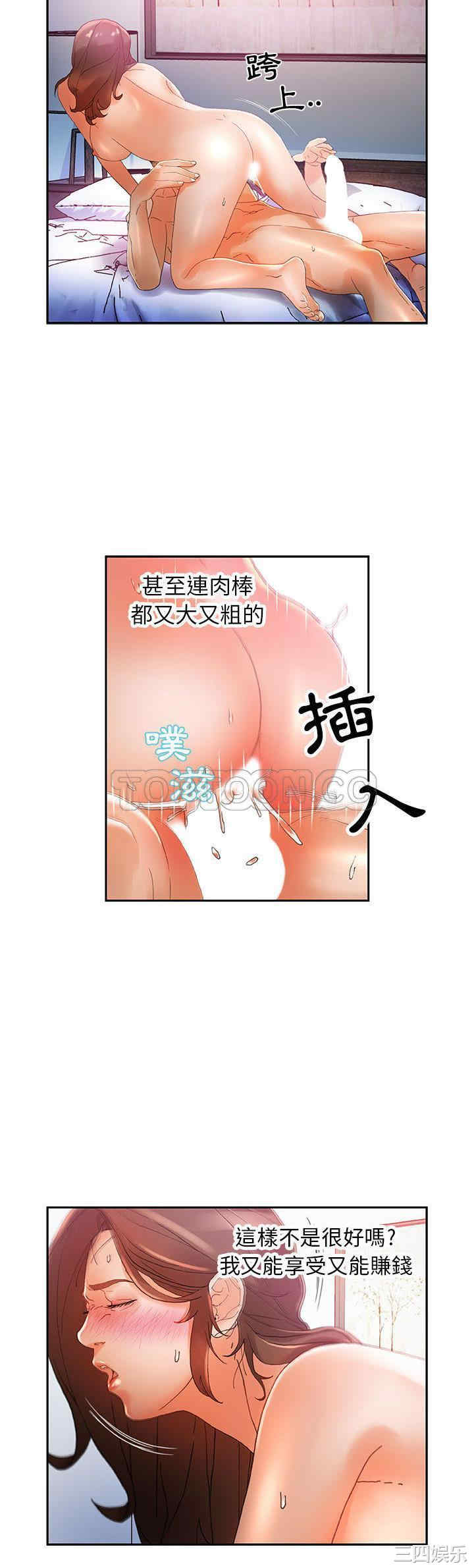 韩国漫画女职员们韩漫_女职员们-第8话在线免费阅读-韩国漫画-第26张图片
