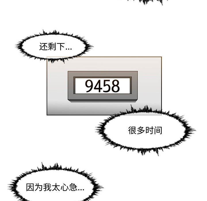 韩国漫画恶劣时代韩漫_恶劣时代-第44话在线免费阅读-韩国漫画-第37张图片