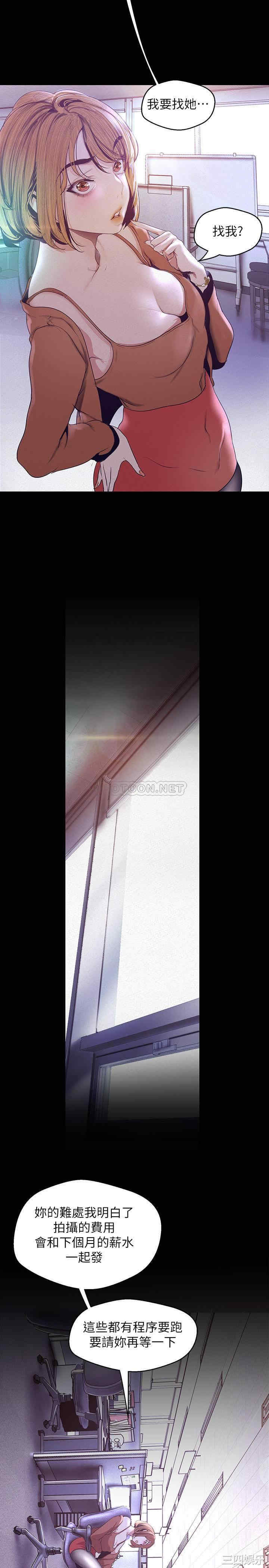 韩国漫画美丽新世界韩漫_美丽新世界-第107话在线免费阅读-韩国漫画-第25张图片