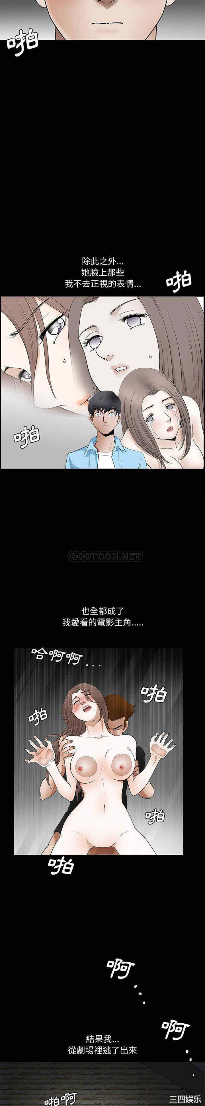 韩国漫画完美人偶韩漫_完美人偶-第29话在线免费阅读-韩国漫画-第12张图片