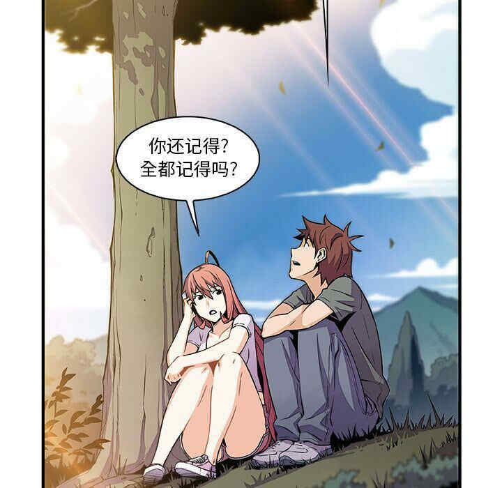 韩国漫画你和我的小秘密韩漫_你和我的小秘密-第59话在线免费阅读-韩国漫画-第91张图片