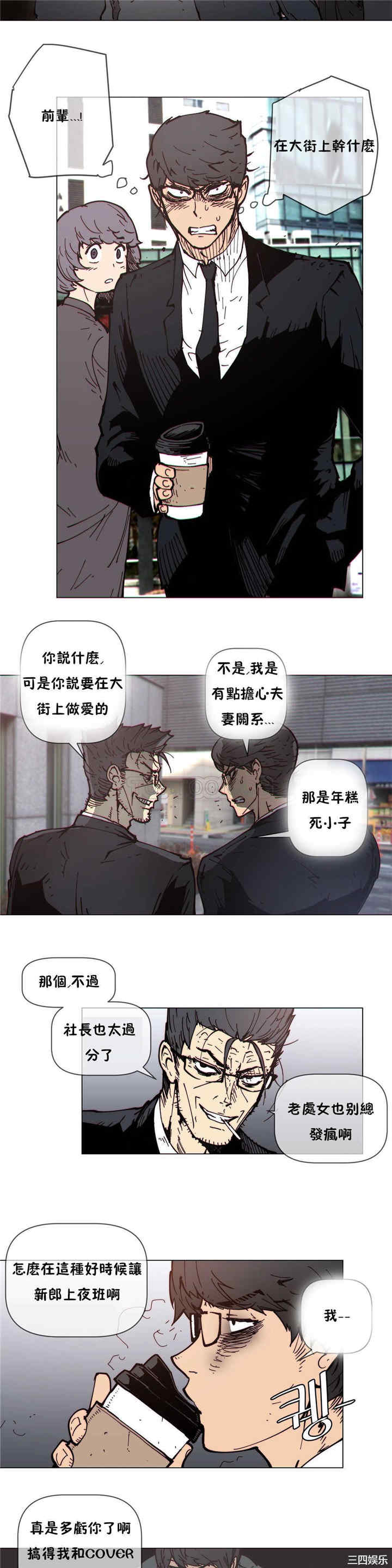 韩国漫画那家，情况韩漫_那家，情况-第75话在线免费阅读-韩国漫画-第6张图片