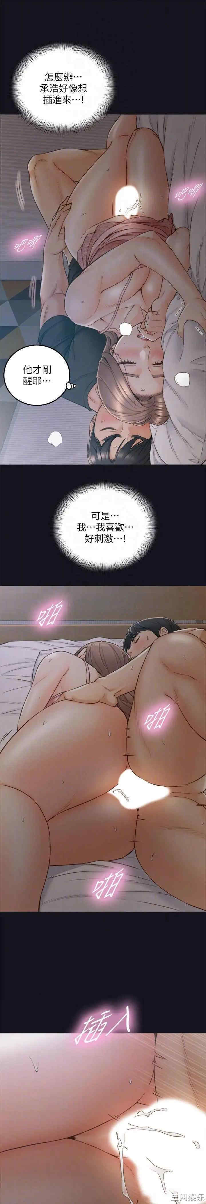 韩国漫画韩漫_正妹小主管-第64话在线免费阅读-韩国漫画-第10张图片