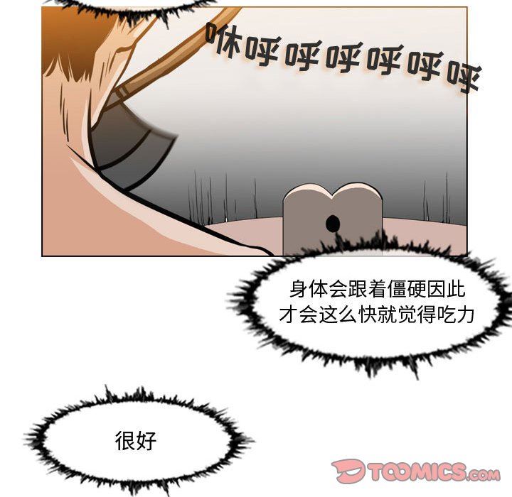 韩国漫画恶劣时代韩漫_恶劣时代-第44话在线免费阅读-韩国漫画-第38张图片
