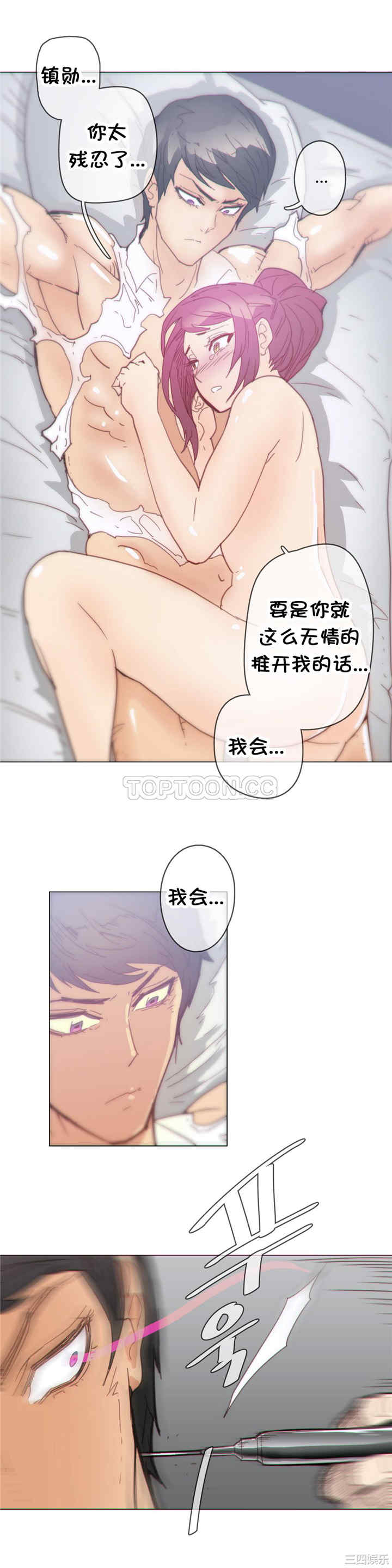 韩国漫画那家，情况韩漫_那家，情况-第36话在线免费阅读-韩国漫画-第18张图片