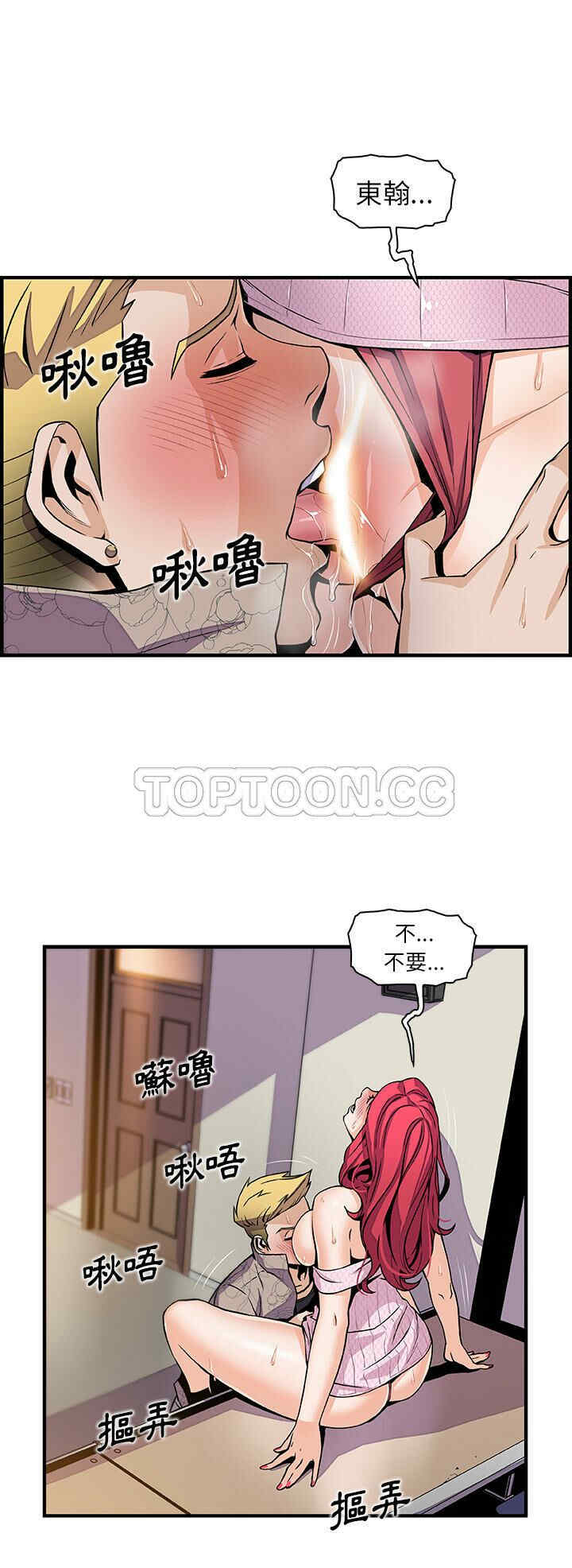 韩国漫画你和我的小秘密韩漫_你和我的小秘密-第41话在线免费阅读-韩国漫画-第23张图片