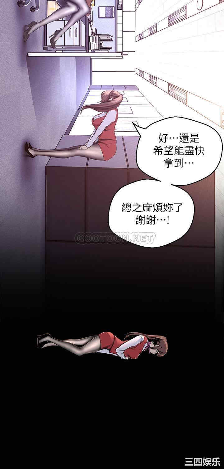 韩国漫画美丽新世界韩漫_美丽新世界-第107话在线免费阅读-韩国漫画-第26张图片