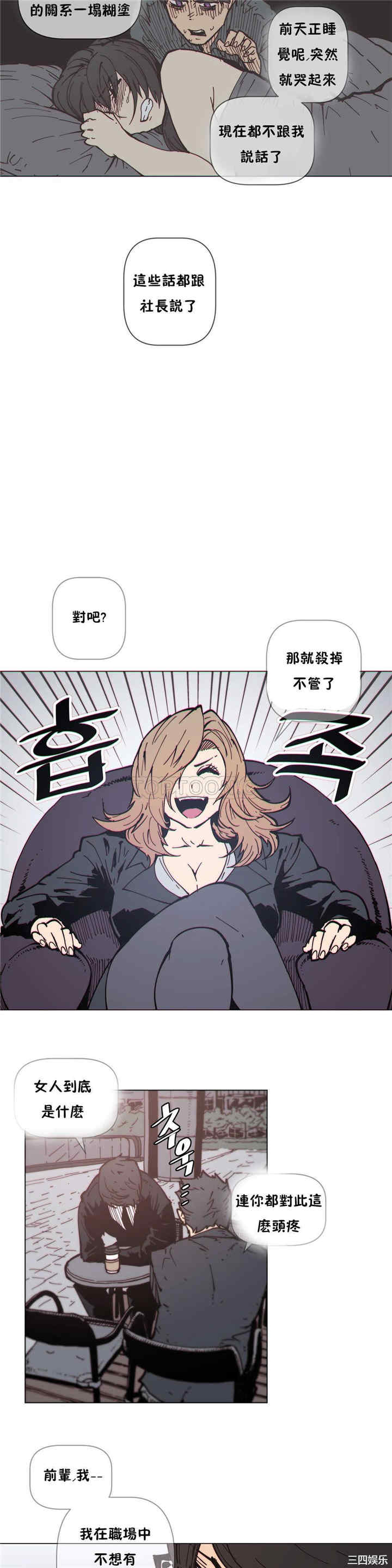 韩国漫画那家，情况韩漫_那家，情况-第75话在线免费阅读-韩国漫画-第7张图片