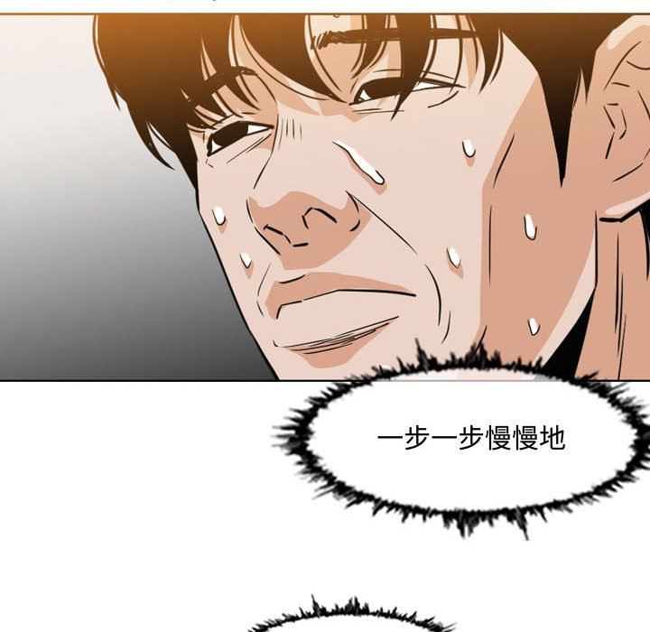 韩国漫画恶劣时代韩漫_恶劣时代-第44话在线免费阅读-韩国漫画-第39张图片
