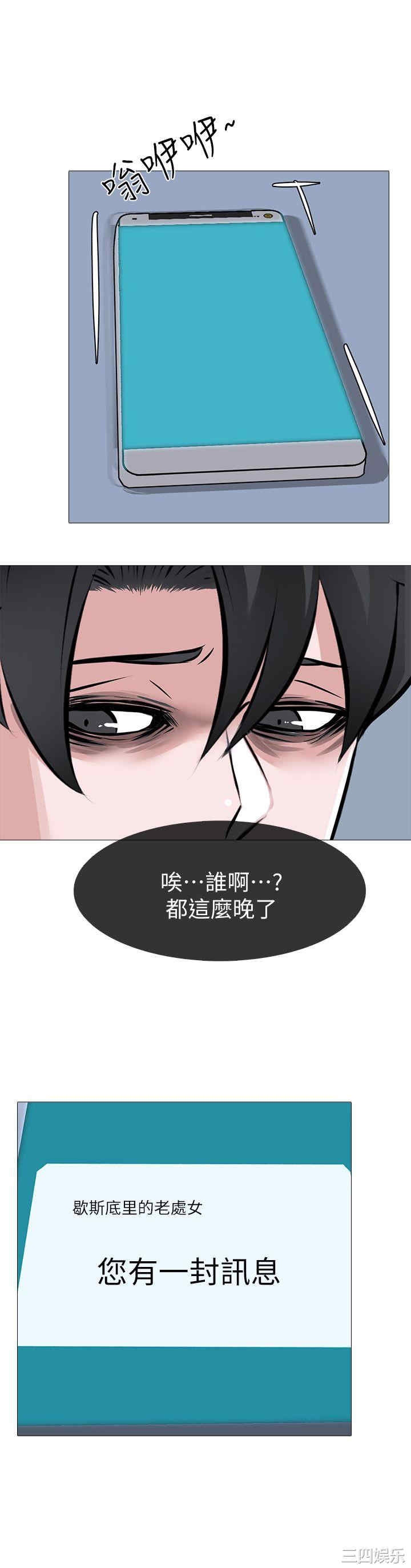 韩国漫画虐妻游戏韩漫_虐妻游戏-第8话在线免费阅读-韩国漫画-第1张图片